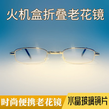 抖音直播中老年高清火机盒超轻老花眼镜水晶玻璃折叠便携老花镜男