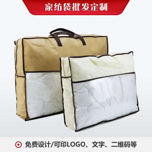Non-woven bag printing home textile packaging bag bedding blanket quilt quilt storage dust bag
