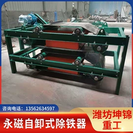 磁选设备;加料机;输送机