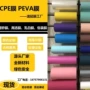 可降解定制磨砂高透浴帘膜