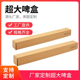 亚马逊外贸五层快递纸箱 国际物流亚马逊FBA货运纸箱三层特硬加厚