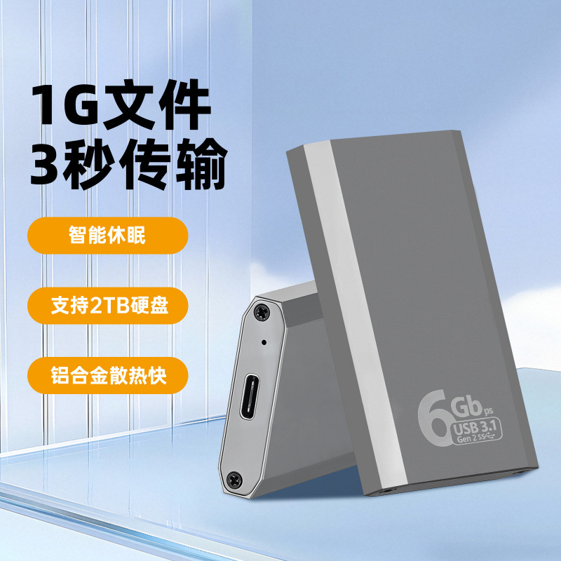 mSATA固态硬盘盒Type C铝合金迷你USB3.1外接硬盘盒6Gbps高速传输
