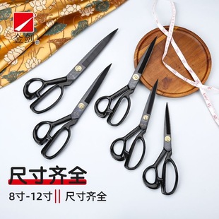 Wholesale Golden Sword Professional Tailor Scissors, Household Sewing Scissors, Clothing Cutting Scissors, Cloth Cutting Scissors, Thread Cutting Scissors