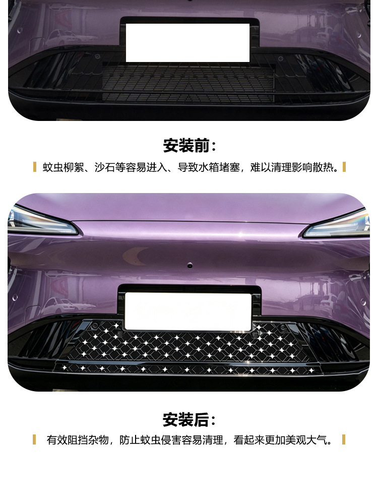 Suitable for Chery Fengyun T9L, anti-insect net, grille, water tank dust protection cover, air intake special modification parts
