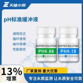 水质分析仪;PH计;浊度计