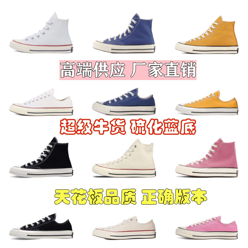 Putian Pure Original Converse 1970S High-Top Canvas Shoes for Men and Women, Classic Retro Student Trend Low-Top Sneakers Putian Pure Original Converse 1970S High-Top Canvas Shoes for Men and Women, Classic Retro Student Trend Low-Top Sneakers