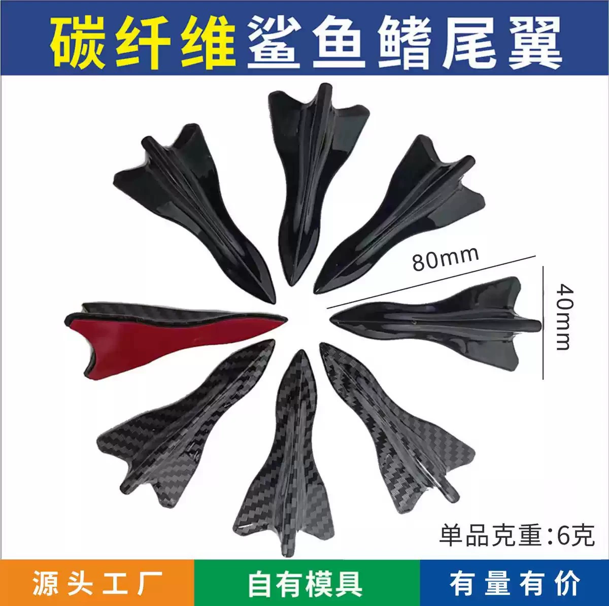 Трансграничный спойлер на крышу автомобиля, черный плавник акулы, универсальный заостренный бампер из углеродного волокна, детали для внешней модификации крыши автомобиля