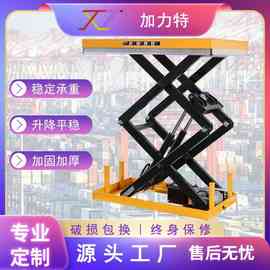 固定电动升降平台剪叉式液压升降机地坑升降平台卸货平台大吨位