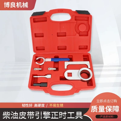 Volkswagen Audi 2.4 2.5 diesel belt engine timing tool auto protection tool hardware auto repair sleeve tool