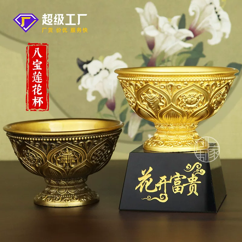 Оптовая antique коллекция восьми сокровищ лотос, сплав чаши и миски, удача на новоселье, домашние мастерские украшения, чаша, улучшающая богатство