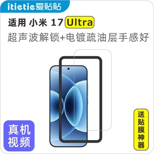 ���N�N �m��С��17Ultra䓻�Ĥ���������i�����僿�ָ�y�֙CĤ