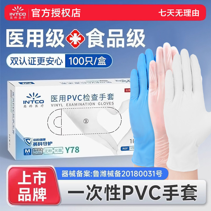 Yingke PVC 医療使い捨て手袋ゴム検査ニトリル医師口腔美容ヘアマッサージラテックス特別な|undefined