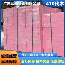 代木410 粉红色650B代木板材 CNC雕刻树脂吸塑手板模具夹具支撑块