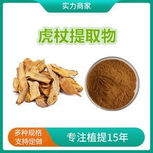 虎杖提取物 水溶性虎杖粉白藜芦醇虎杖苷大黄素1千克/袋