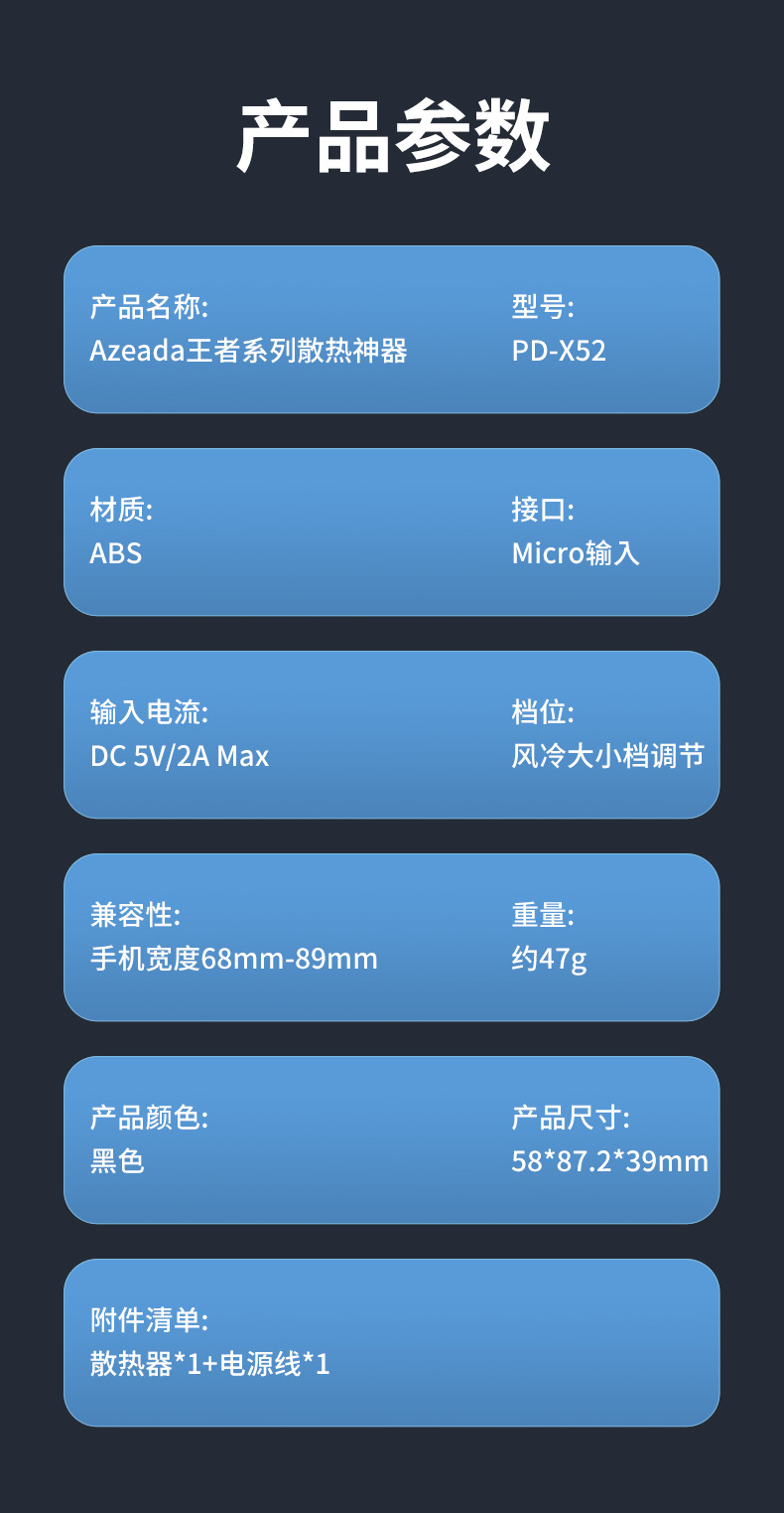 王者系列散热神器PD-X52_11.jpg
