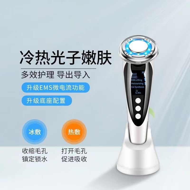 Cross-Border Small Handheld Ems Hot and Cold Ice Compress Beauty Instrument, Special Household Electric Multifunctional Facial Beauty Device Cross-Border Small Handheld Ems Hot and Cold Ice Compress Beauty Instrument, Special Household Electric Multifunctional Facial Beauty Device