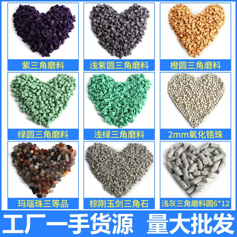 震桶抛光机磨料玉石翡翠震动研磨机振动绿三角材料滚筒氧化锆珠