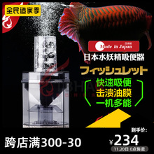 日本制AQA鱼缸强制沉淀过滤器水族箱水妖精吸粪便油膜可配三扇叶