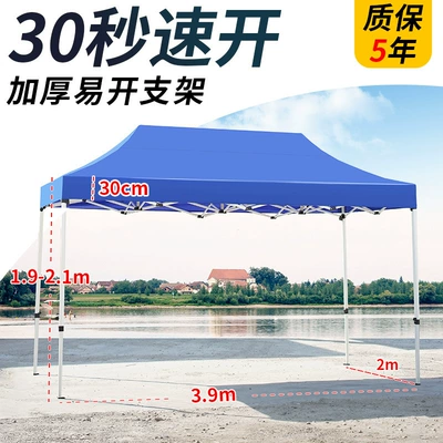 Avtomobil dam çadırları, Tent, Four-Corner Sun Umbrella - 24-thickened-automatic-frame-blue-5-years-warranty-default-items