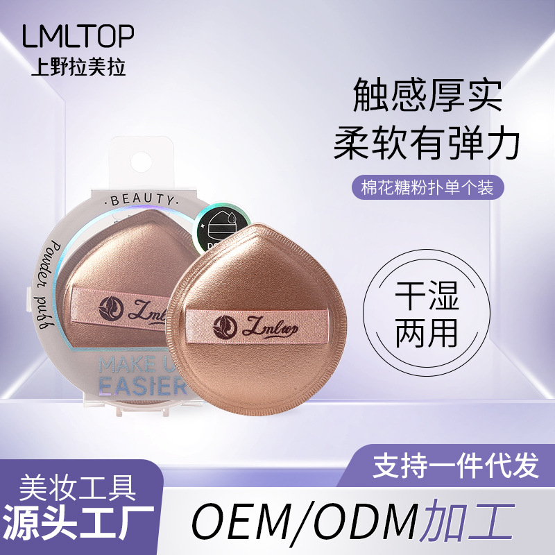 LMLTOP espesar café de leche de algodón polvo de goteo de agua seca y húmeda polvo de cojín de aire de doble propósito JJF25 caja de almacenamiento