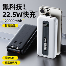 20W超级快充30000毫安自带线移动电源适用华为苹果小米充电宝代发