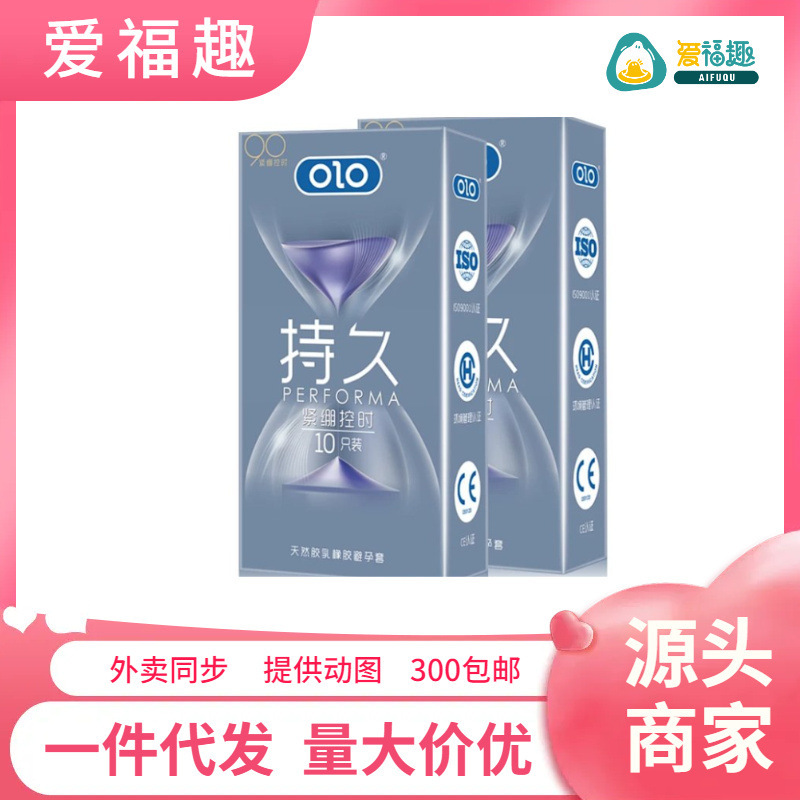 Olo Condoms Double-Lasting and Extra Tight, Pack of 10, for Men, Couple's Fun, Hotel Condoms, First-Hand Family Planning Supplies Olo Condoms Double-Lasting and Extra Tight, Pack of 10, for Men, Couple's Fun, Hotel Condoms, First-Hand Family Planning Supplies