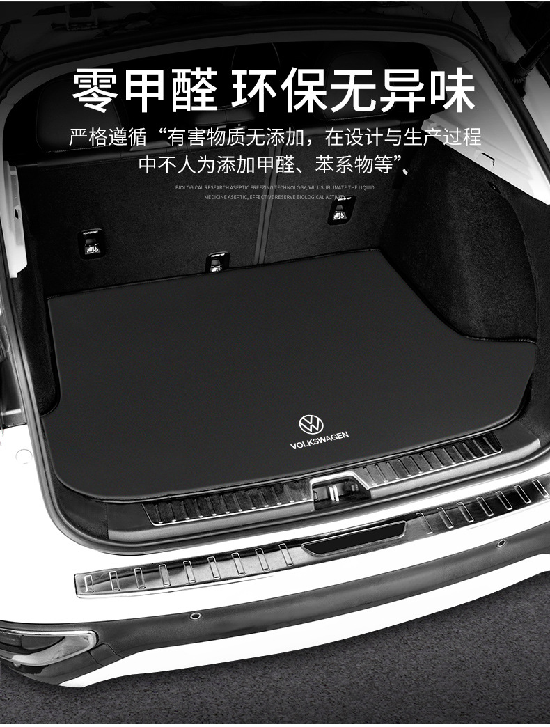Volkswagen Trunk Mat for Lavida, Sagitar, Tayron, Bora, Cc, Id.3, Passat, T-Roc, Magotan, and Talagon