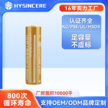KC认证18650 3.7V 2200mAh深循环数码相框智能手环洁面仪锂电池