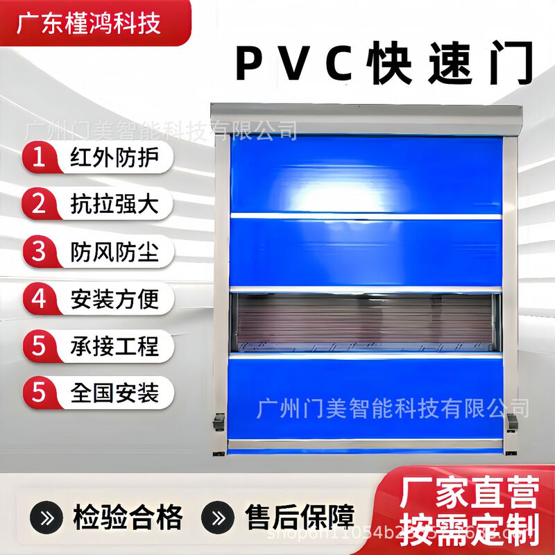 Pvc Fast Rolling Shutter Door with Radar and Magnetic Sensor, High-Speed Lifting, Dust-Free Workshop, Thermal Insulation, Dustproof Automatic Door Customization Pvc Fast Rolling Shutter Door with Radar and Magnetic Sensor, High-Speed Lifting, Dust-Free Workshop, Thermal Insulation, Dustproof Automatic Door Customization