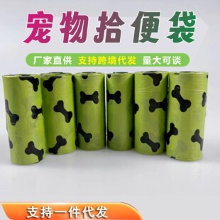 Dog Poop Bag Thickeneded Fully Degradable Poop Bag Poop Bag Artifact Shovel Cat Poop Bag Pet Garbage Bag Poop Bag