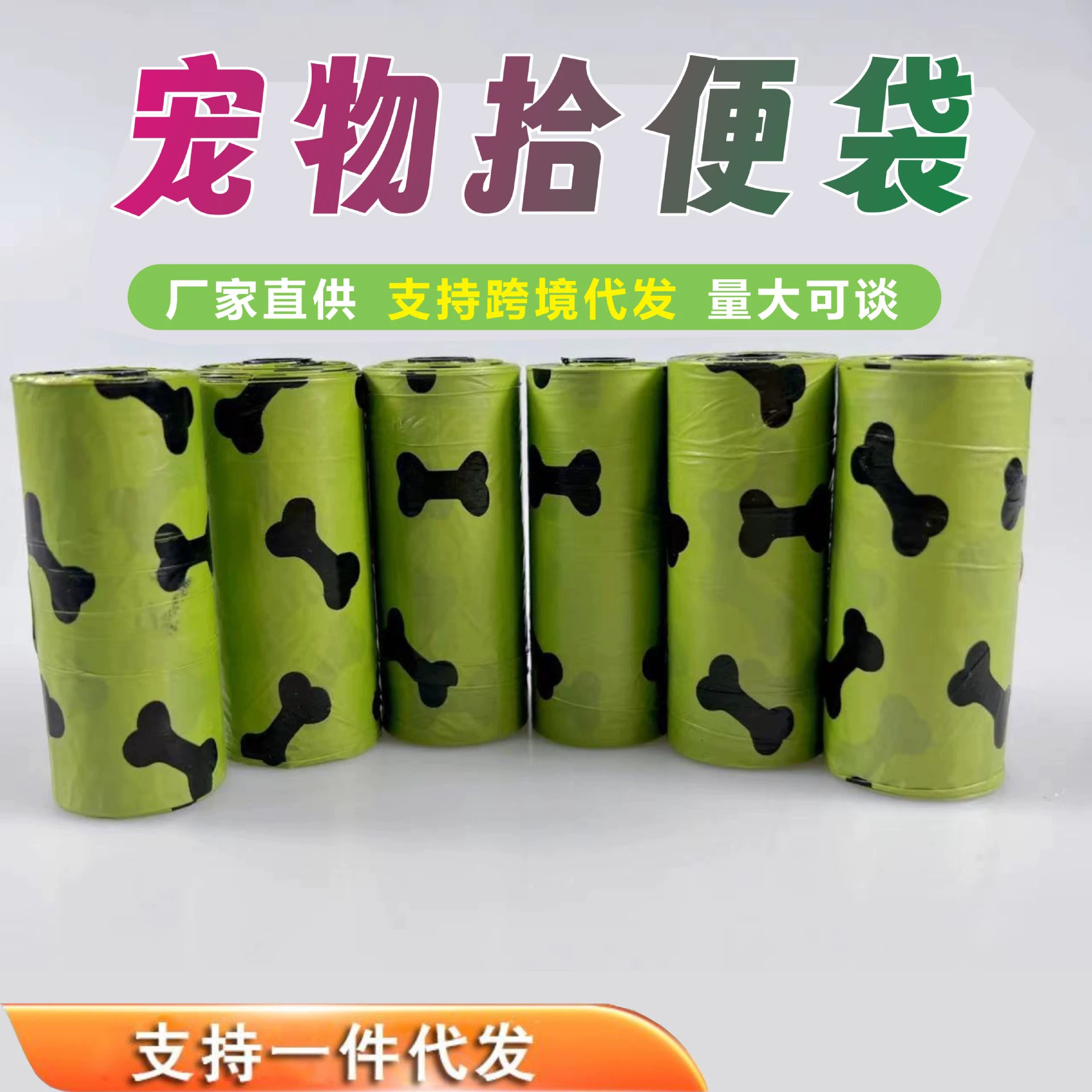 Мешки для собачьих какашек, утолщенные, полностью разлагаемые мешки для какашек, мешки для сбора какашек, мешки для домашних животных, мешки для какашек