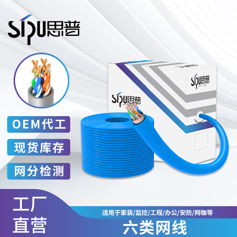 Spot Network Cable Category 6E Gigabit Oxygen-Free Copper National Standard Category 6 Network Cable Unshielded Household Twisted Pair Engineering Network Cable Spot Network Cable Category 6E Gigabit Oxygen-Free Copper National Standard Category 6 Network Cable Unshielded Household Twisted Pair Engineering Network Cable