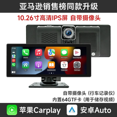 Pnd Wireless Smart Screen – Car display - 1026inch-front-and-rear-recorder-built-in-64g-memory-card