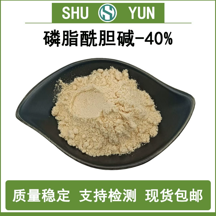 Фосфатидилхолин 70% PC экстракт сои 8002-43-5 Shuyun, бесплатная доставка, порошок фосфатидилхолина PC