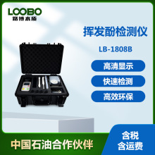 便携水中挥发酚检测仪 河流污水测定仪 高精度挥发酚快速分析仪