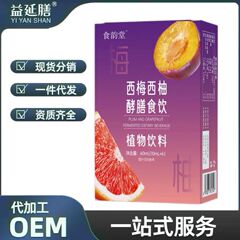 西梅のグレープフルーツ酵母の食事は果物と野菜のジュースを飲んでいます。