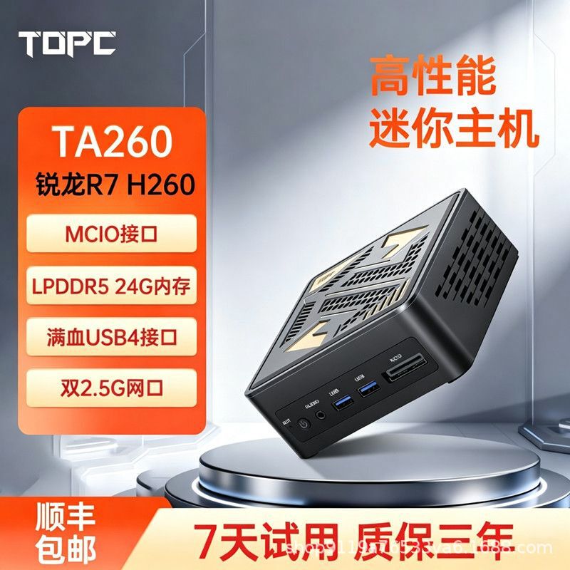 AMD Ryzen R7 H260 Mini PC High-Performance Gaming 24G Office Computer Miniature Workstation AMD Ryzen R7 H260 Mini PC High-Performance Gaming 24G Office Computer Miniature Workstation