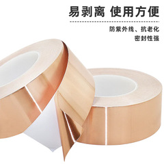 單導銅箔紙膠帶/單面導電 銅箔膠帶/純銅導電屏蔽膠帶 多種規格