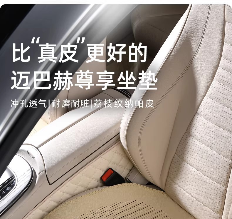 Summer Nappa leather ventilated non-slip car seat cushion suitable for Mercedes-Benz and Tesla, white ultra-thin breathable seat pad