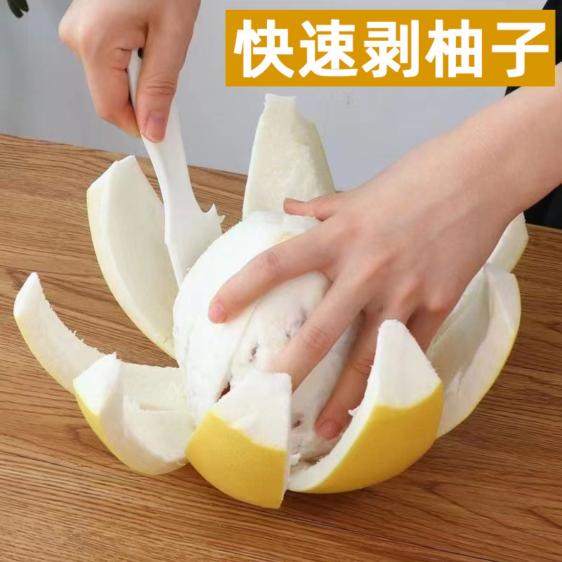 柚子開果器多機能剥離柚子神器砂田柚分割皮剥離器柚子刀皮むきツール|undefined