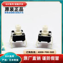 �ձ�OMRONŷķ��B3F-1050����7.3mm�ᴥ����ȫ����Ʒԭװ�����ֻ�
