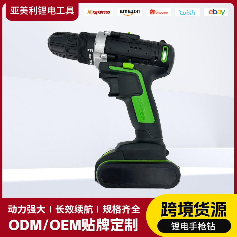 锂电钻充电钻手枪钻充电电动螺丝刀家用五金工具厂家批发锂电池