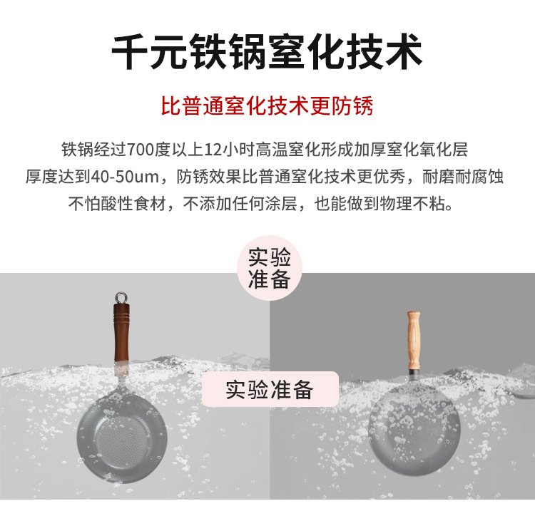 復製_手打迷你一人份純鐵鍋無塗層不沾鍋炒鍋煮麵.jpg