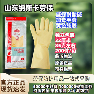 Wholesale Weidie 90g Household and Industrial Dishwashing and Laundry Labor Protection Gloves, Thickened Latex Gloves with Beef Tendon for Oil and Stain Resistance