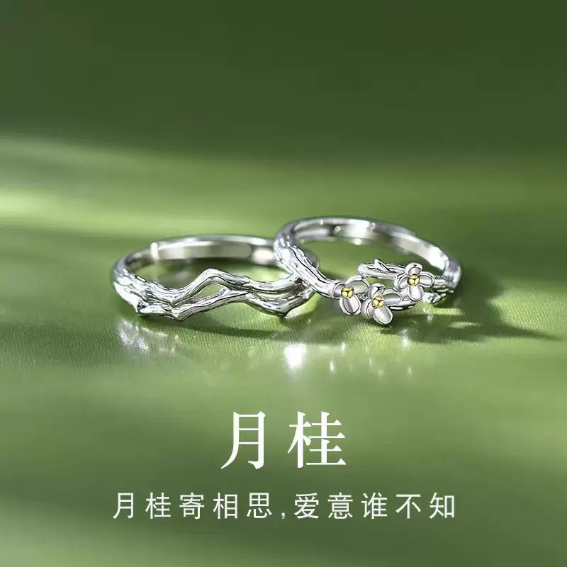 新款桂花情侣戒指一对小众男女对戒情人节礼物送女友