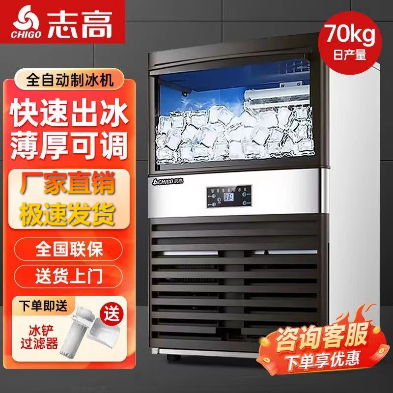Ice Making Machine for Commercial Use in Milk Tea and Coffee Shops, Large Hot Pot Restaurants, Large Capacity, Small Fully Automatic Ice Cube Machine