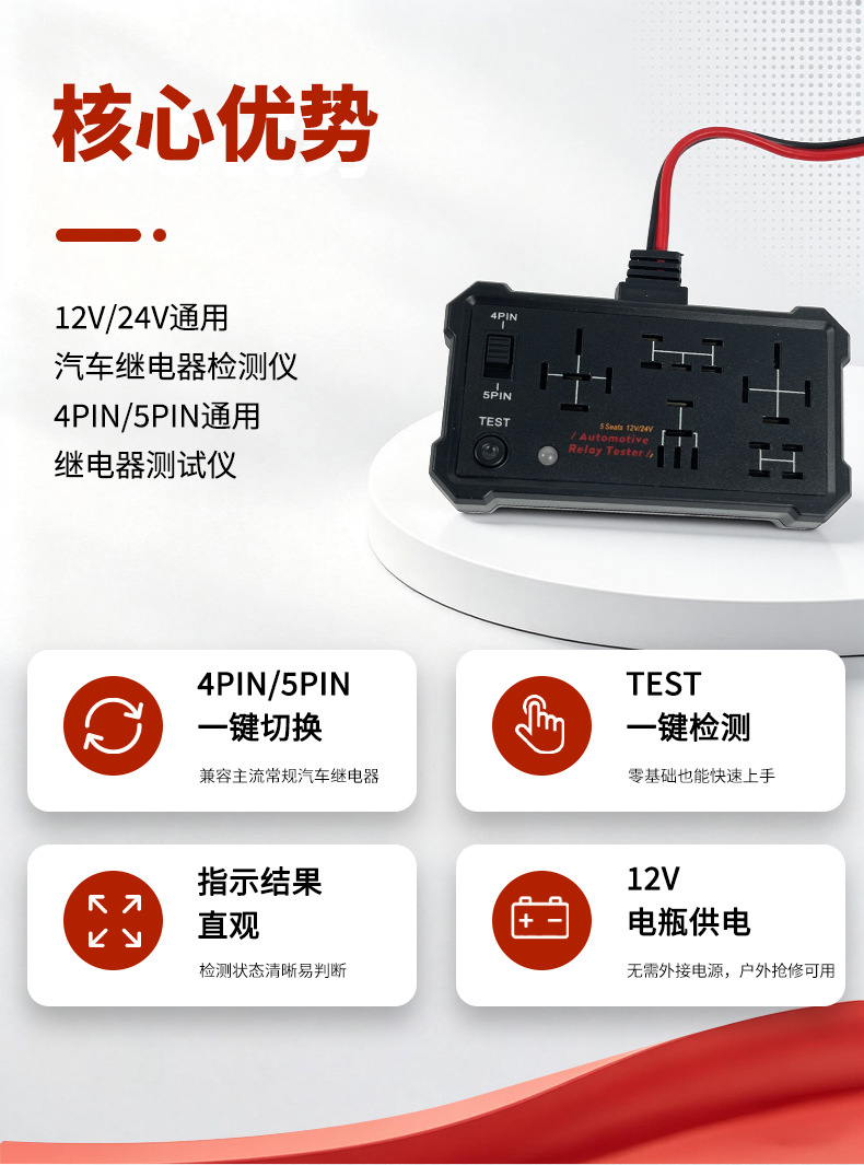 New car relay tester, 5-slot detection, 12/24v universal relay tester, exclusively for cross-border sales