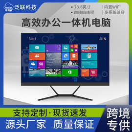 跨境23.8寸纤薄一体机电脑家用高清办公主机云桌面学生电脑一体机