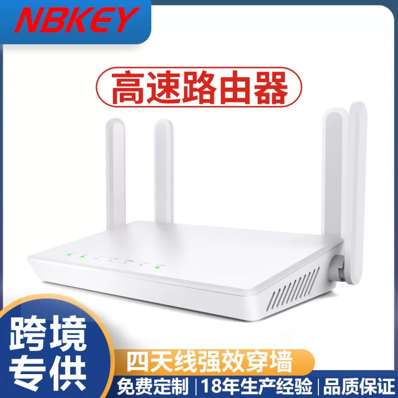 Высокоскоростной Wi-Fi роутер 300 Мбит/с через стену