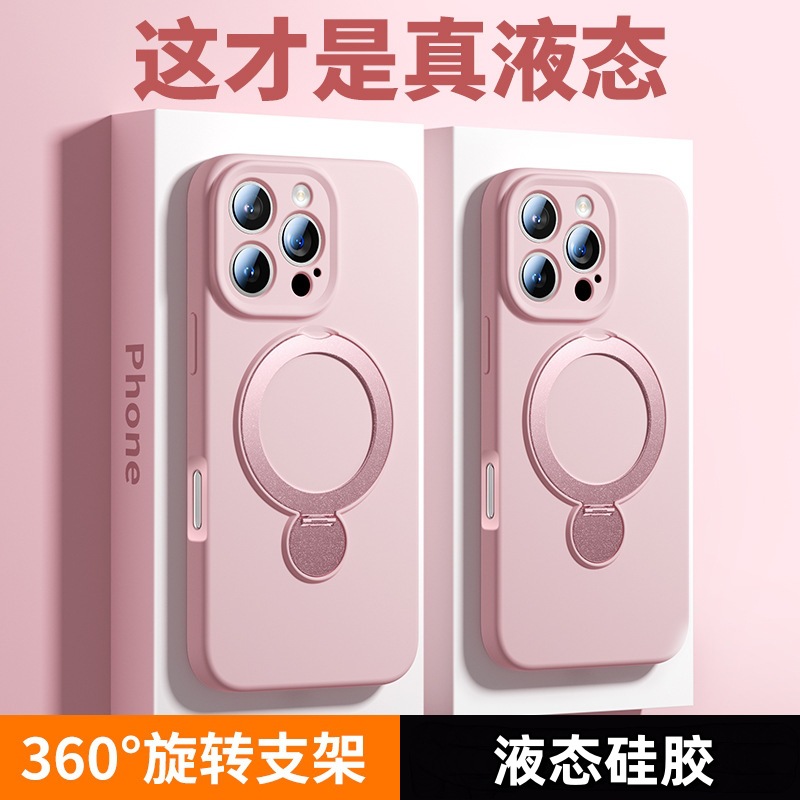 Liquid Silicone Suitable for Apple 16Promax Skin-Feel Magnetic Phone Case Iphone16Pro Rotating 360 Stand